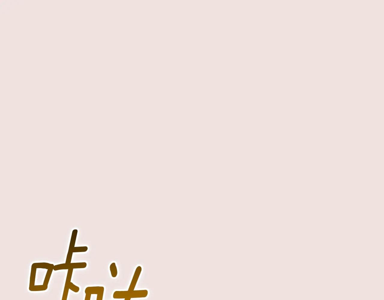 第1话 附身？