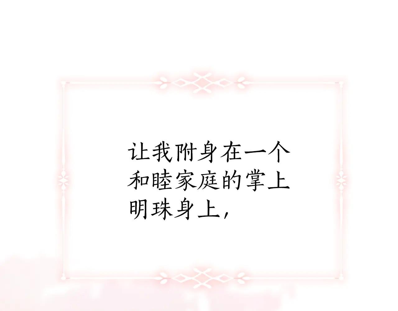 第1话 附身？