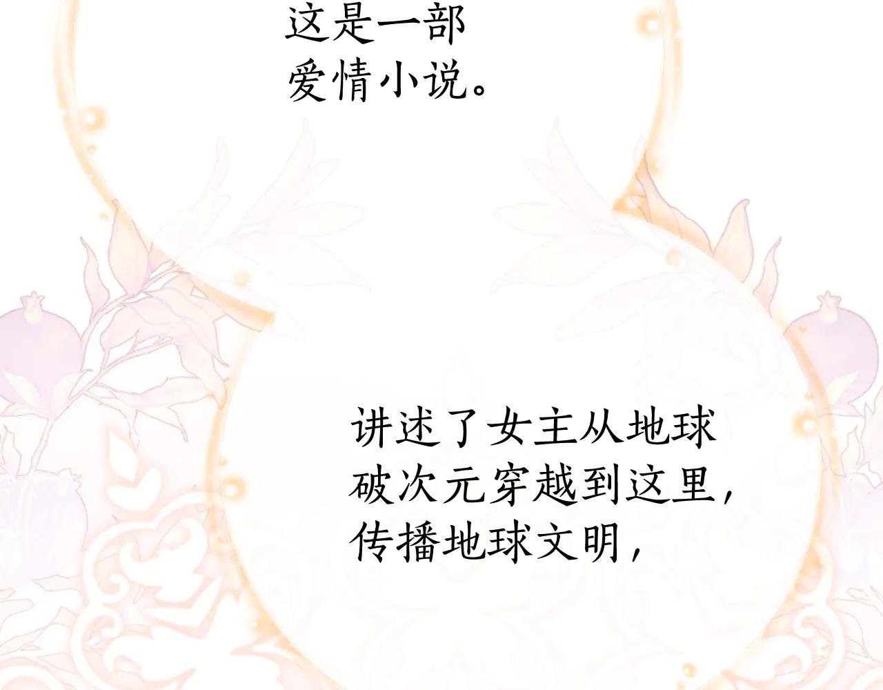 第1话 附身？