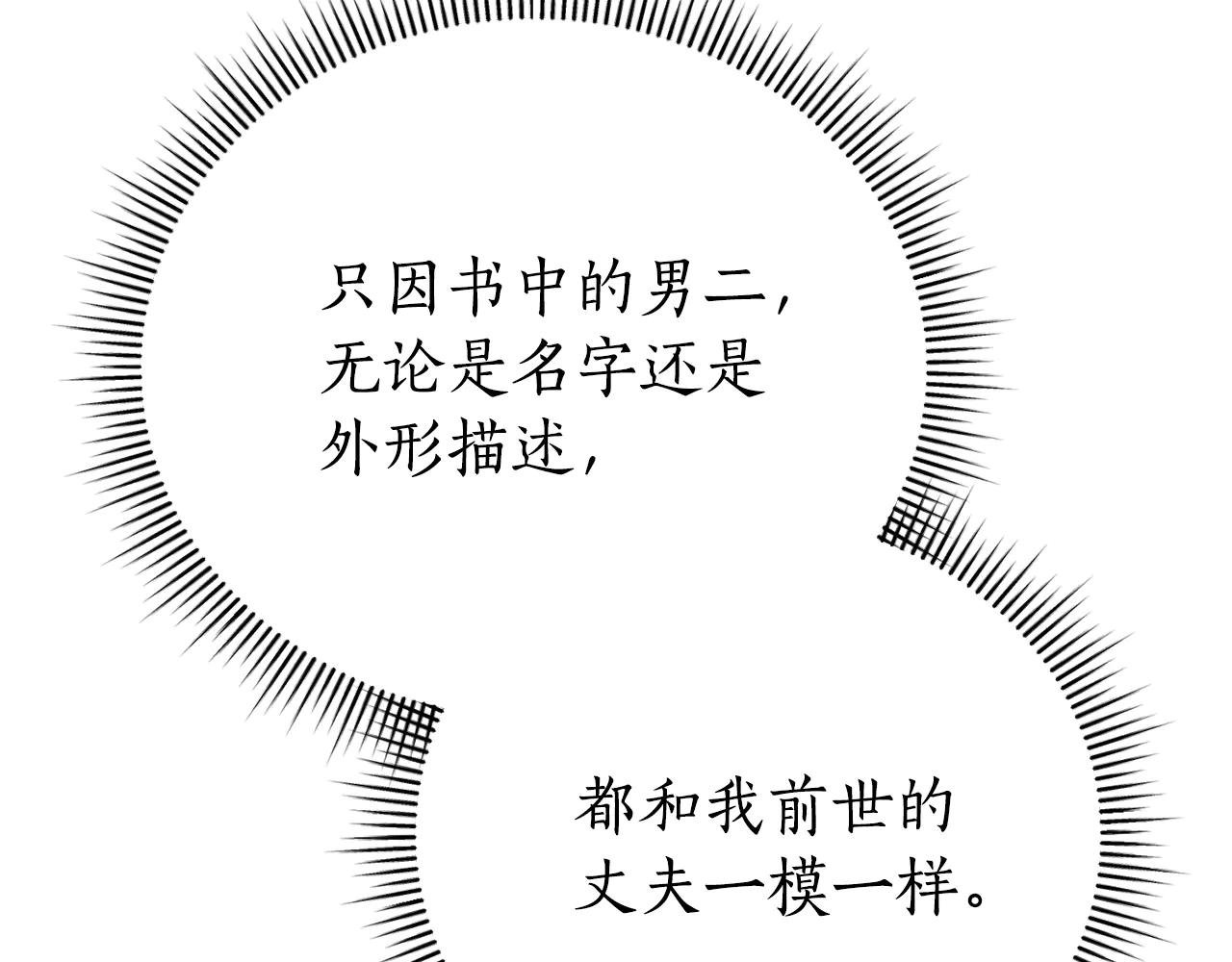 第1话 附身？