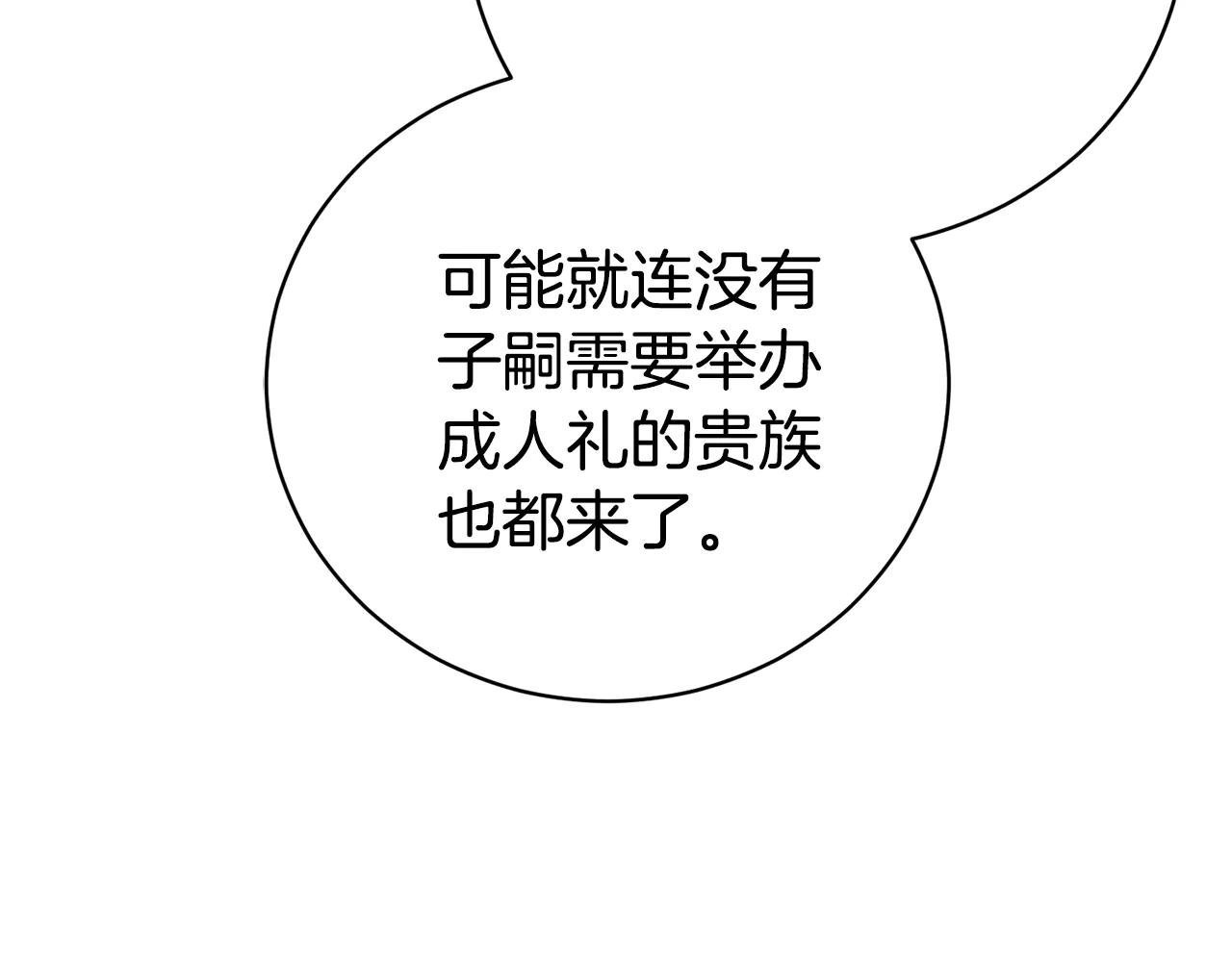 第1话 附身？
