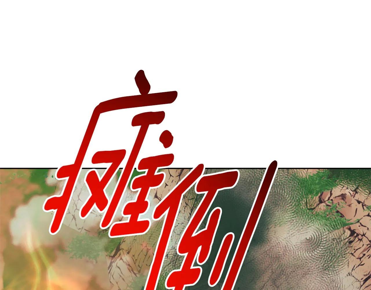 第10话 前夫受重伤？