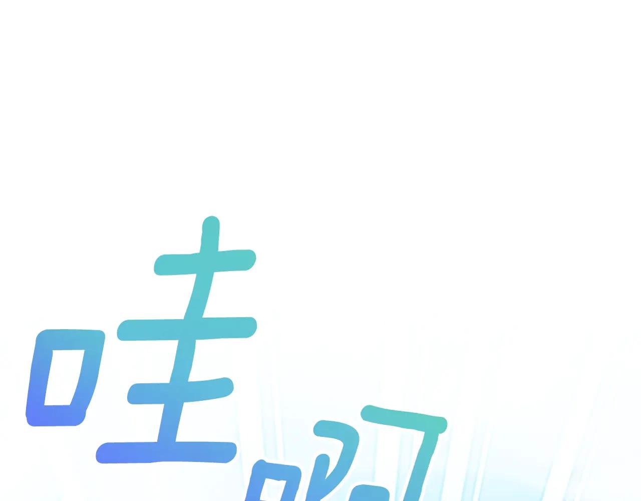 第10话 前夫受重伤？