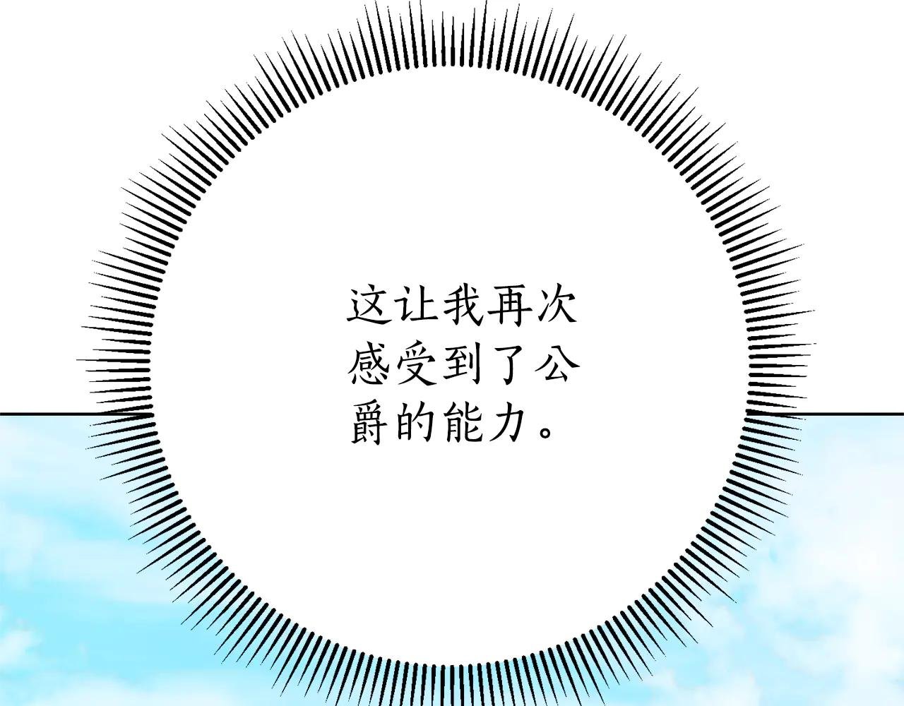 第10话 前夫受重伤？