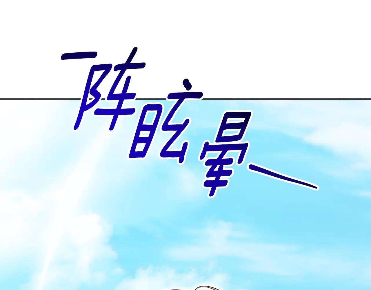 第10话 前夫受重伤？