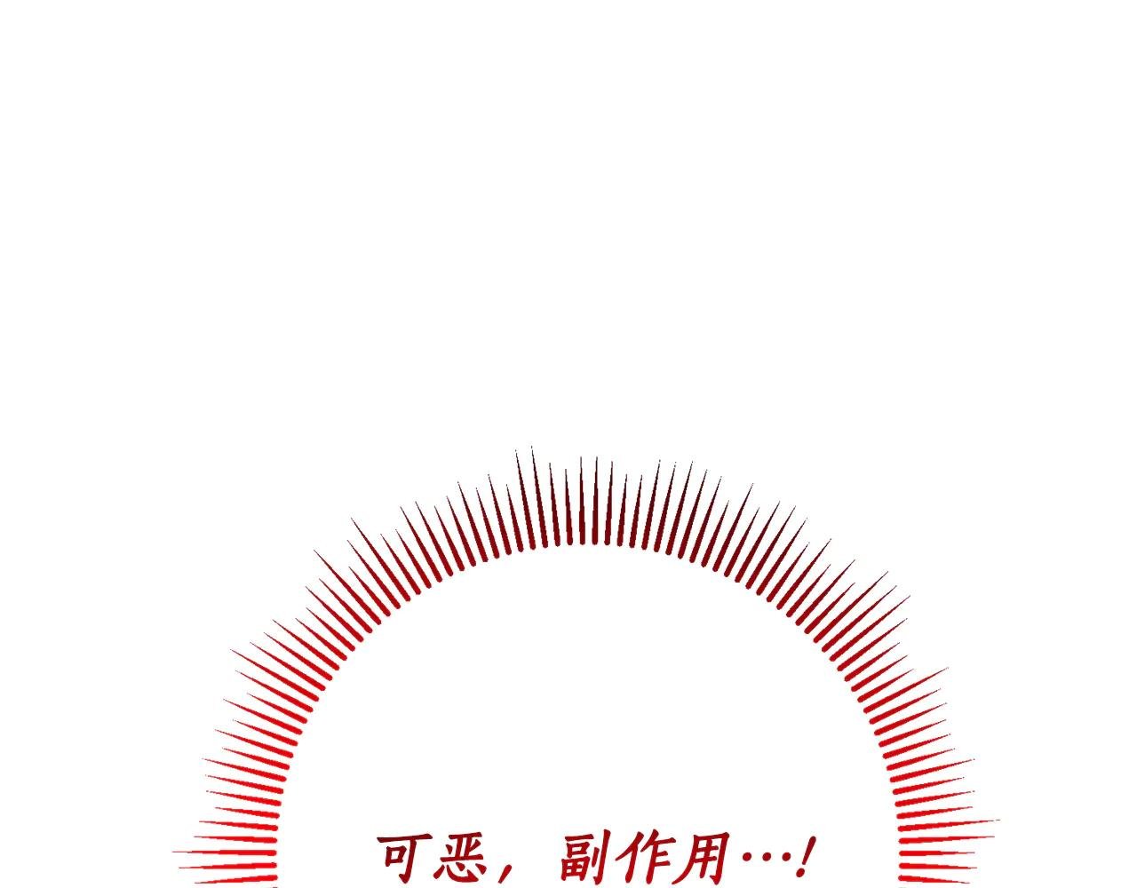 第10话 前夫受重伤？