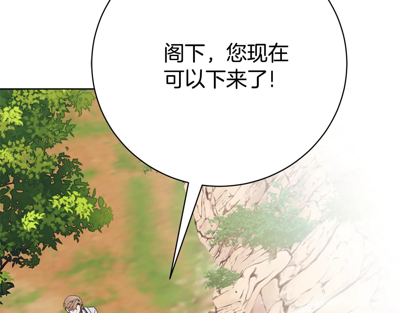 第10话 前夫受重伤？