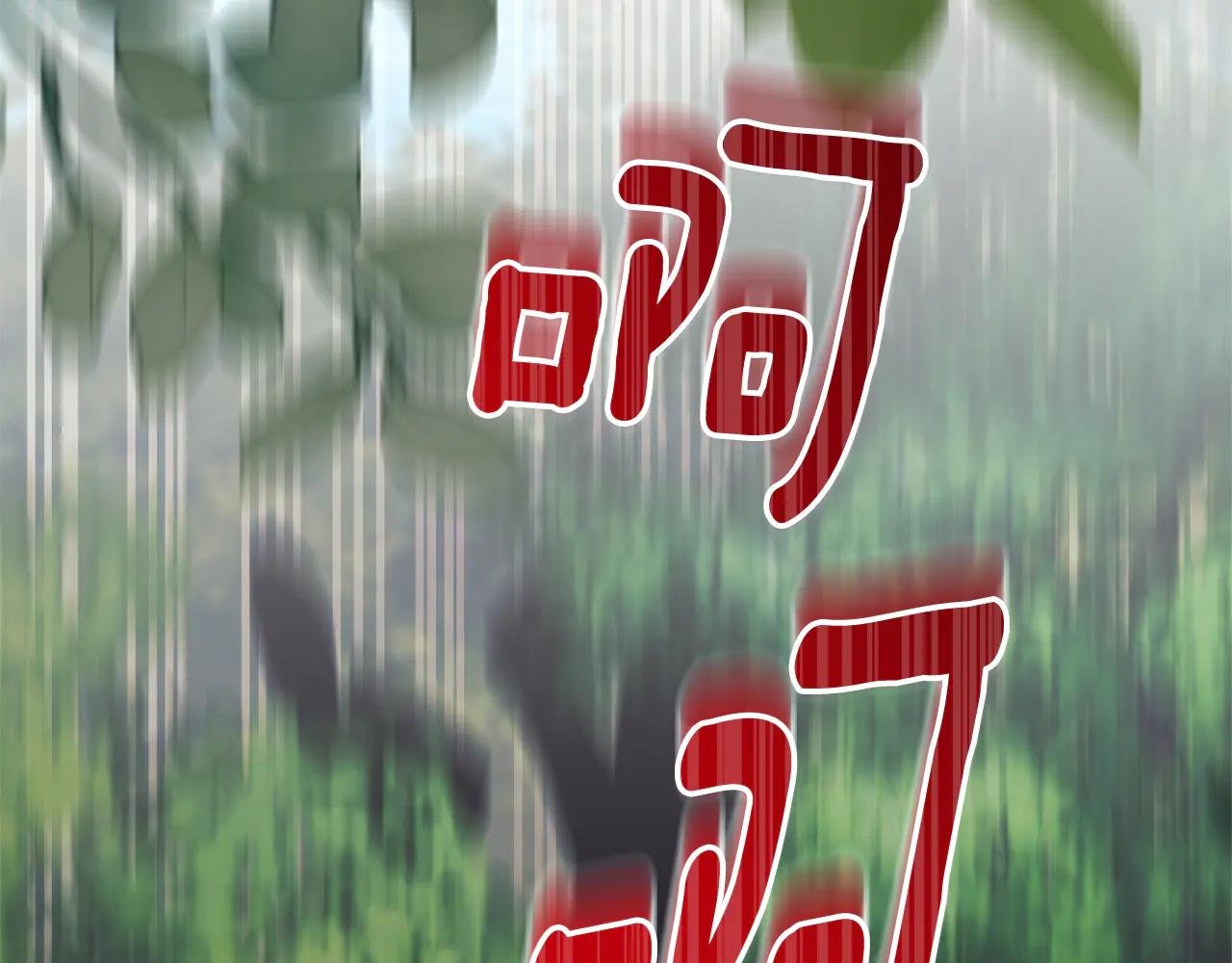 第10话 前夫受重伤？