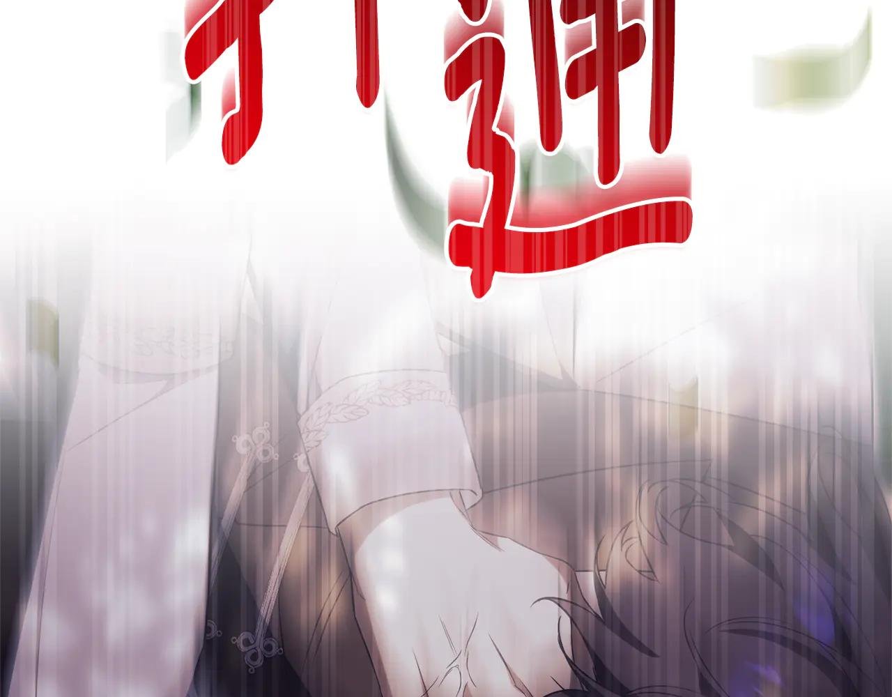 第10话 前夫受重伤？