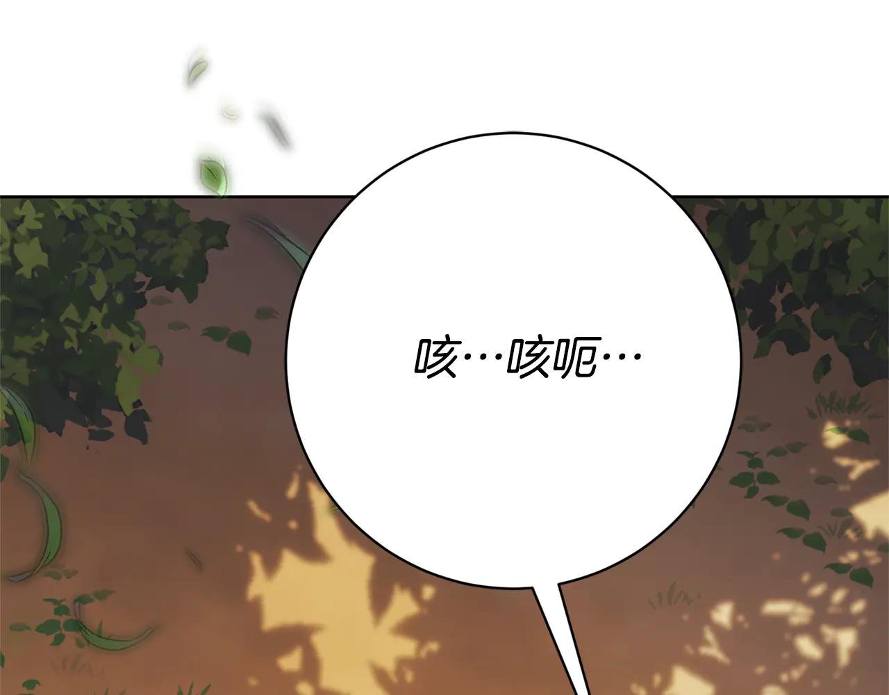 第10话 前夫受重伤？