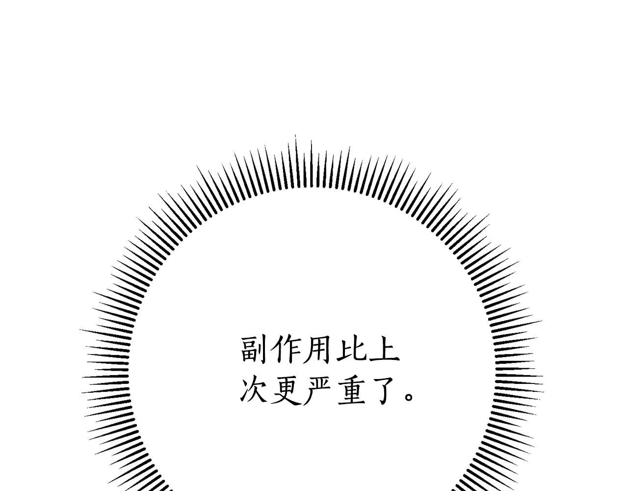 第10话 前夫受重伤？