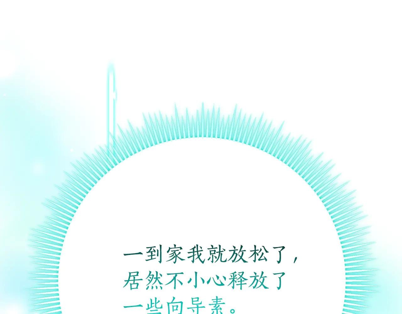 第10话 前夫受重伤？