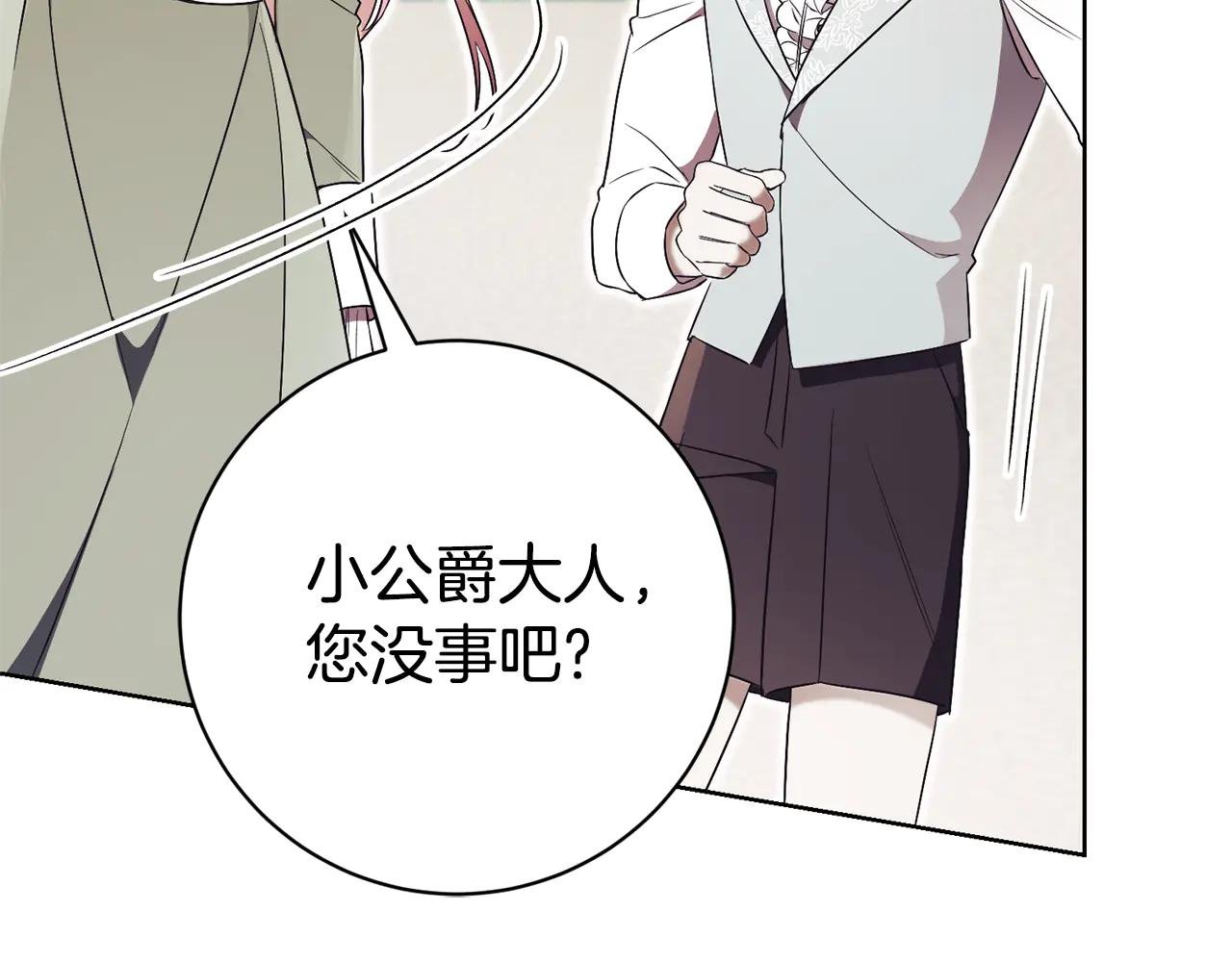 第10话 前夫受重伤？