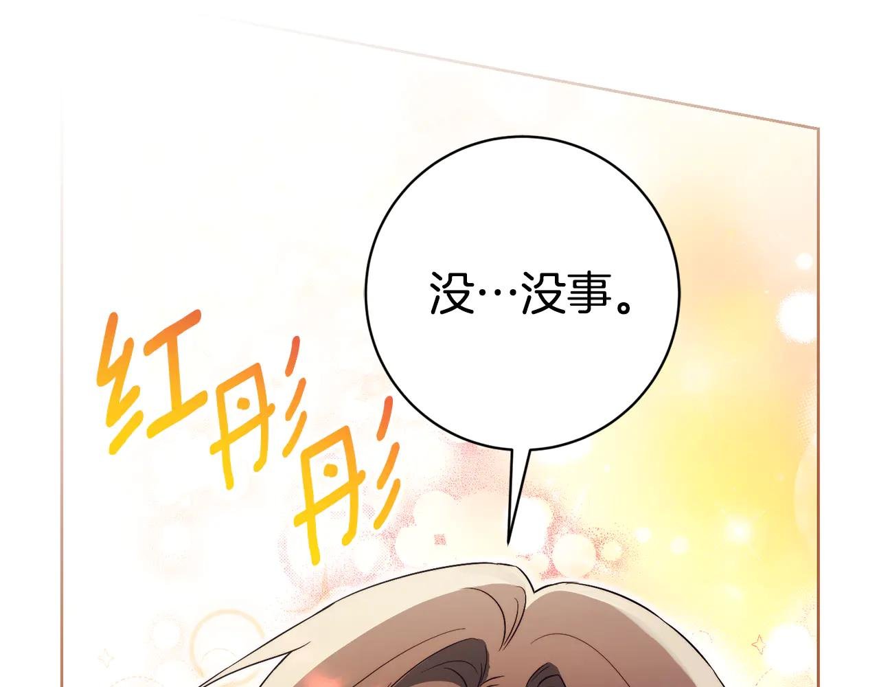 第10话 前夫受重伤？