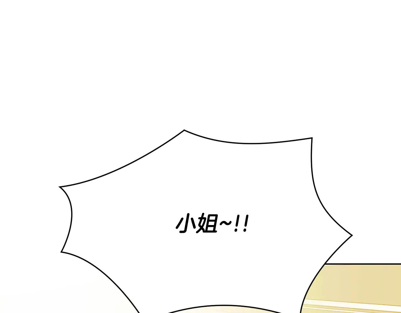 第10话 前夫受重伤？