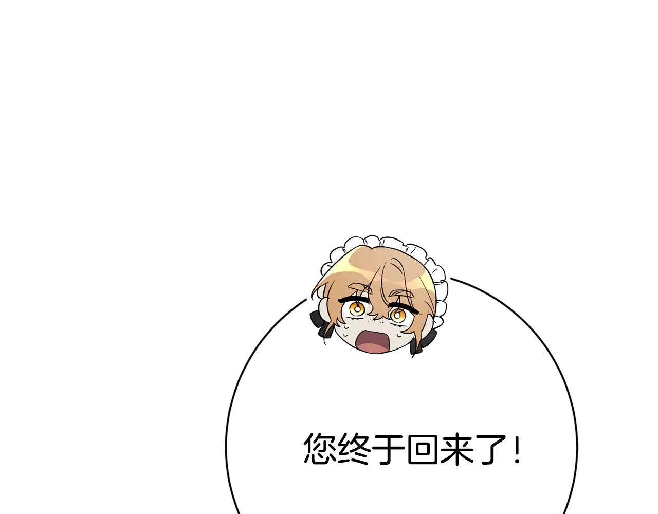 第10话 前夫受重伤？