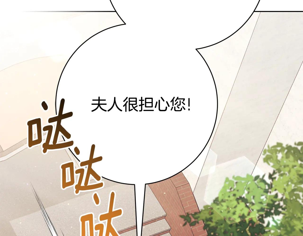 第10话 前夫受重伤？
