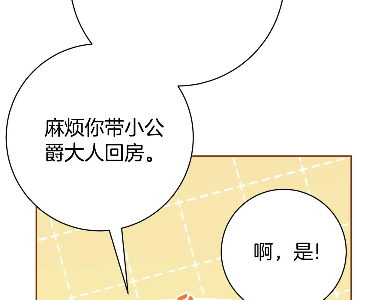 第10话 前夫受重伤？