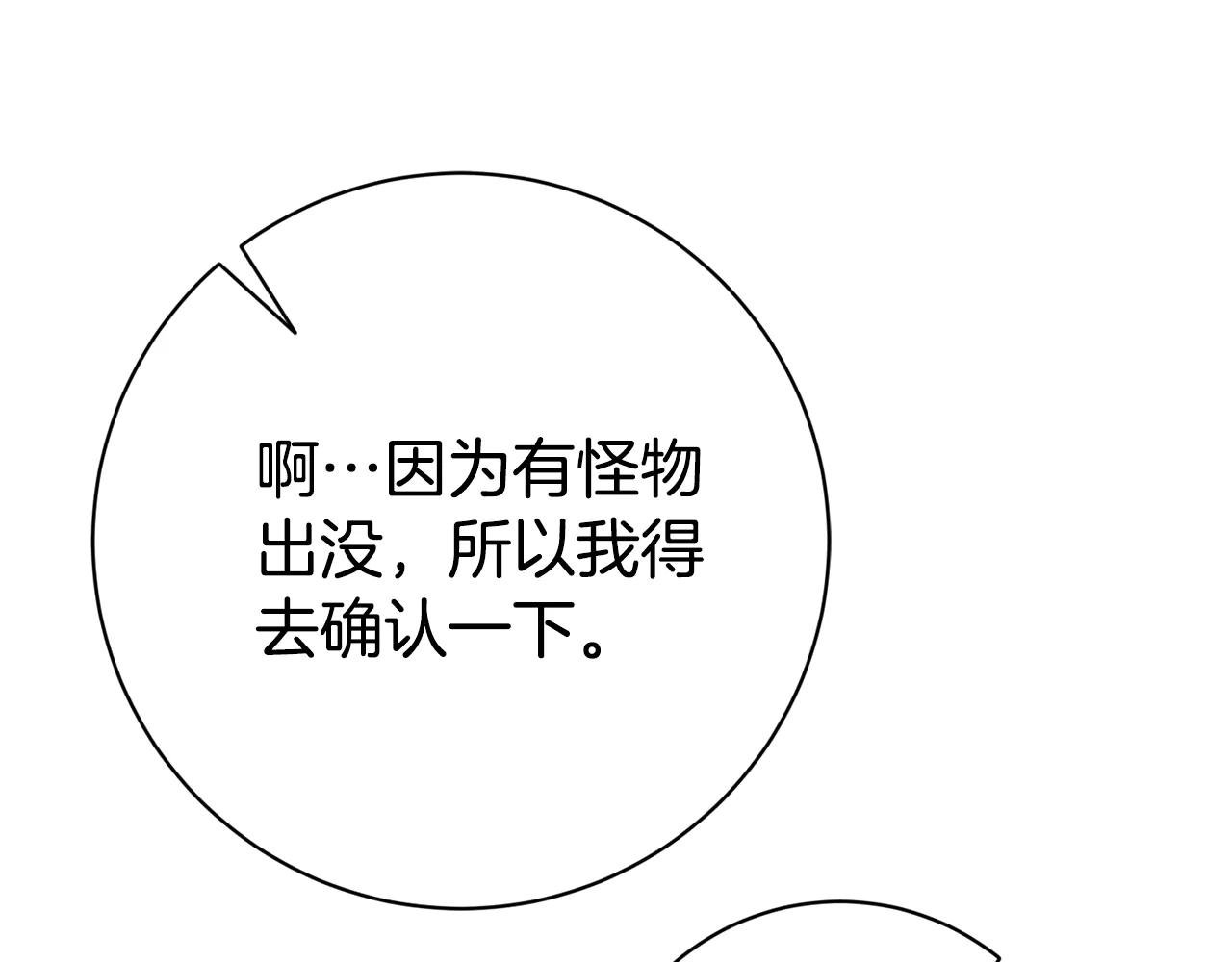 第10话 前夫受重伤？