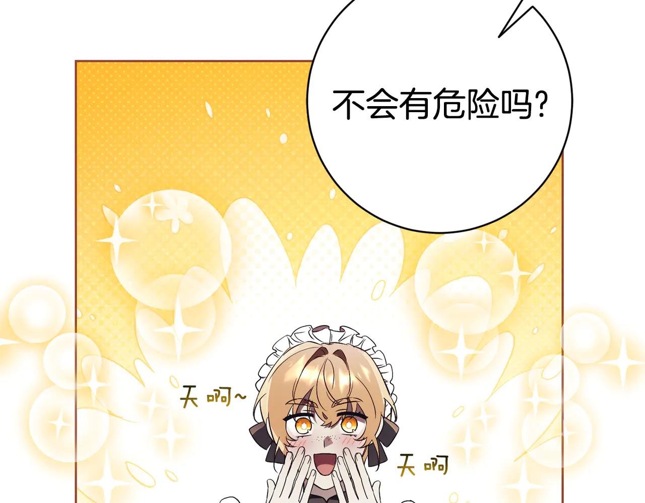 第10话 前夫受重伤？