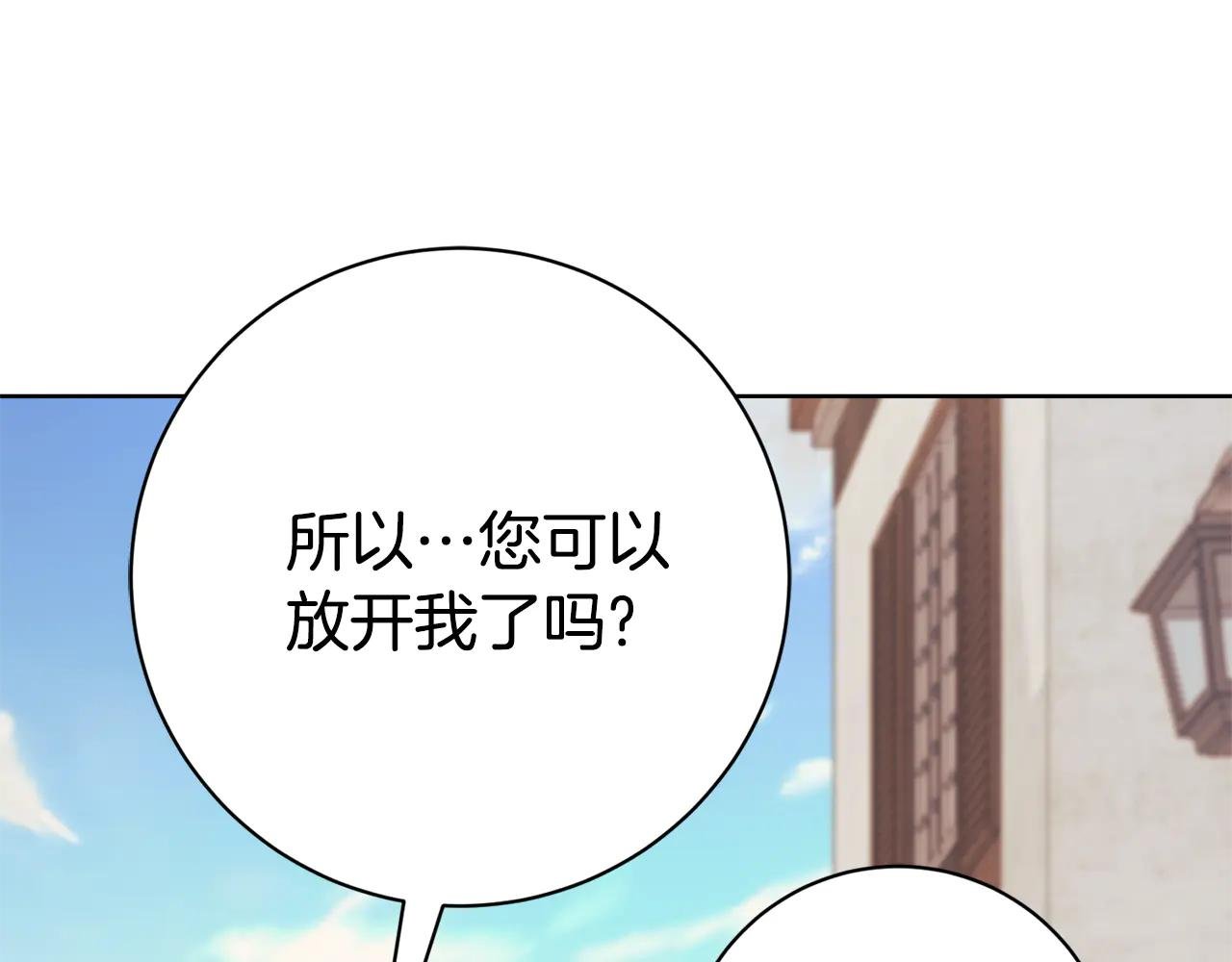 第10话 前夫受重伤？