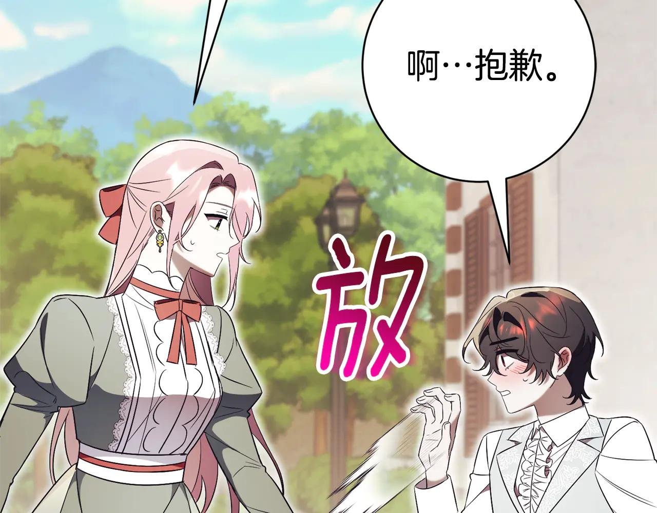 第10话 前夫受重伤？