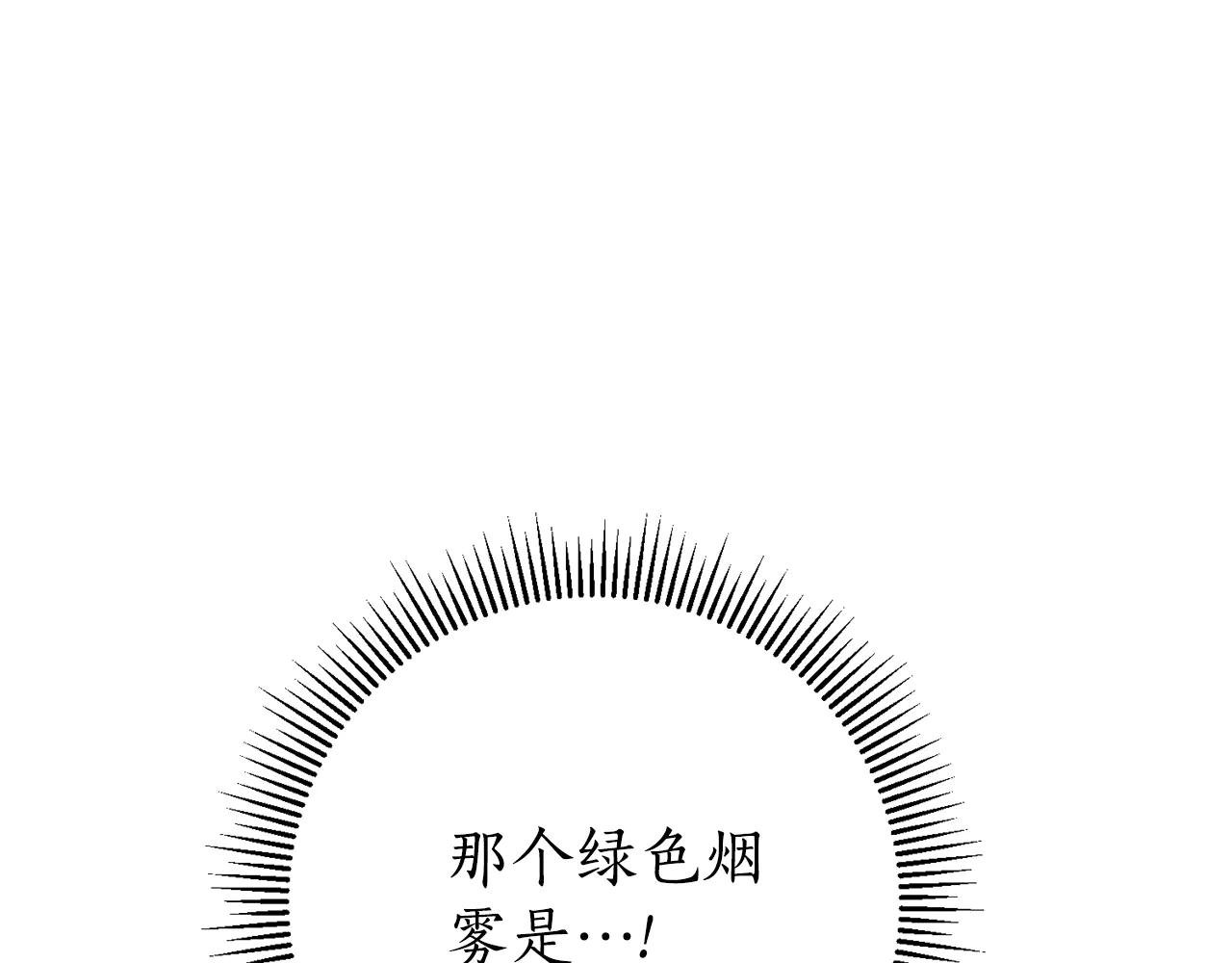 第10话 前夫受重伤？