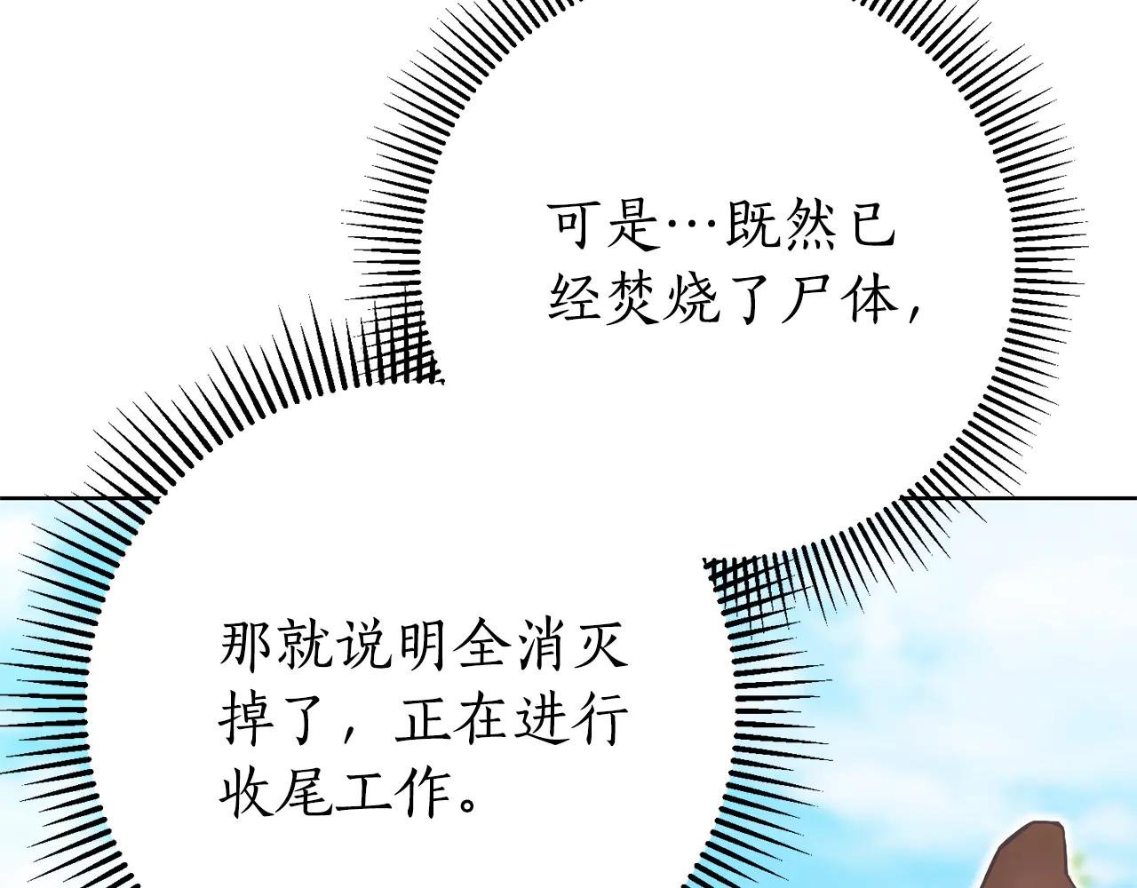 第10话 前夫受重伤？