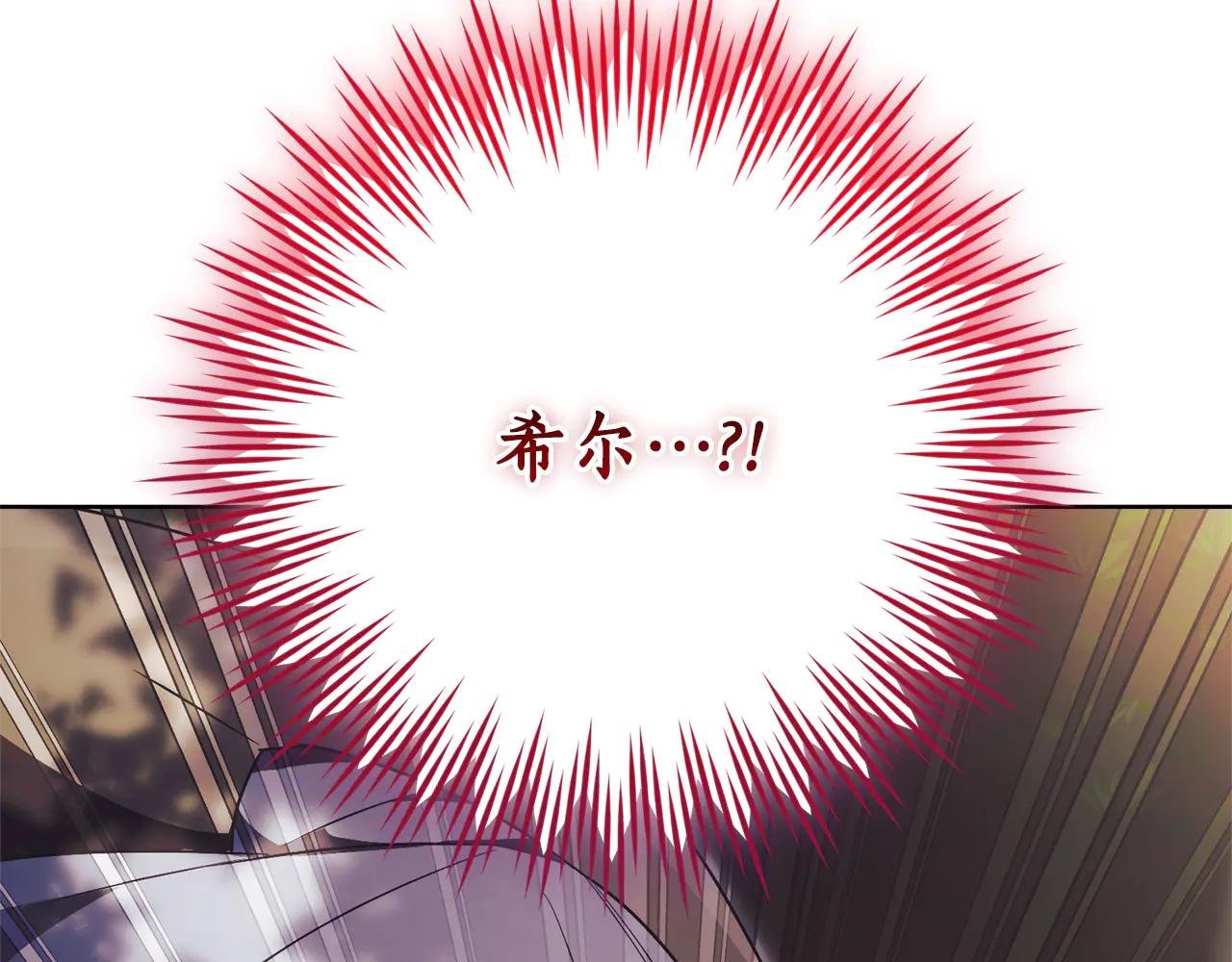 第10话 前夫受重伤？