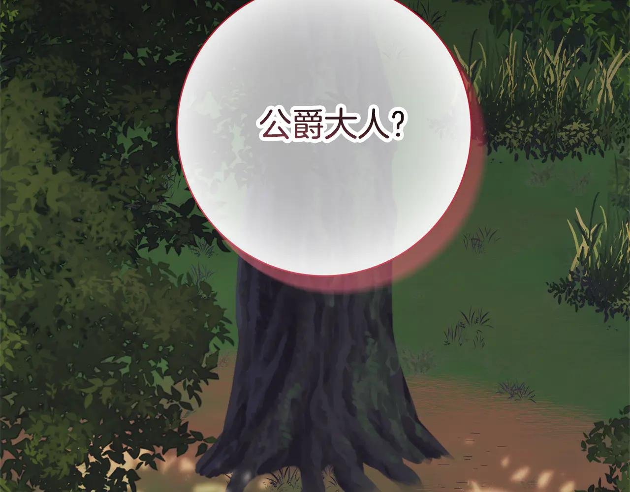 第11话 被强吻了？！