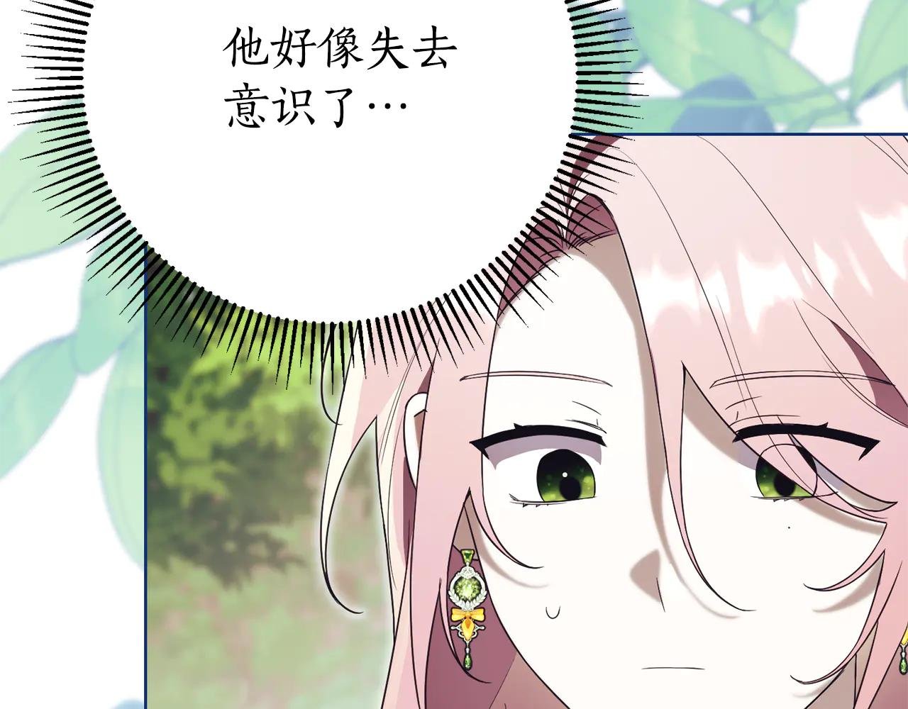 第11话 被强吻了？！