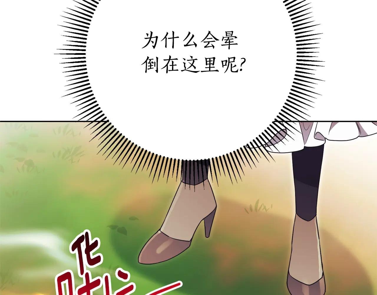 第11话 被强吻了？！