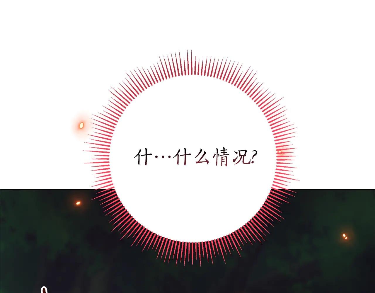 第11话 被强吻了？！