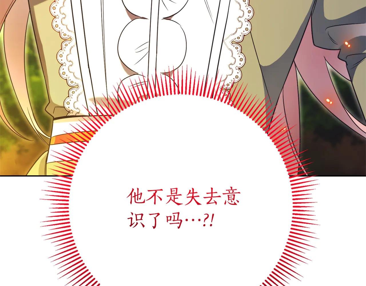 第11话 被强吻了？！