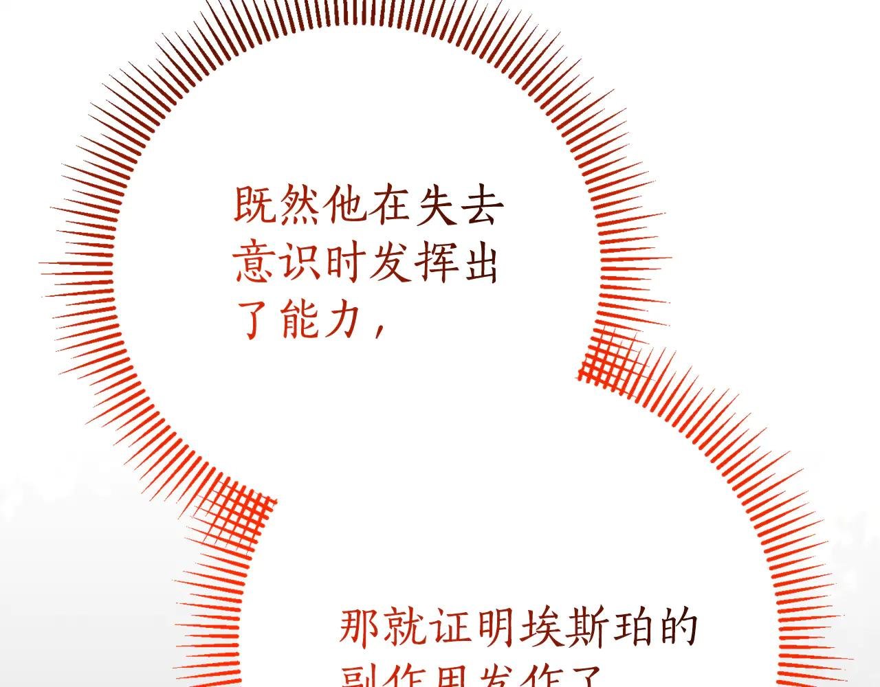 第11话 被强吻了？！