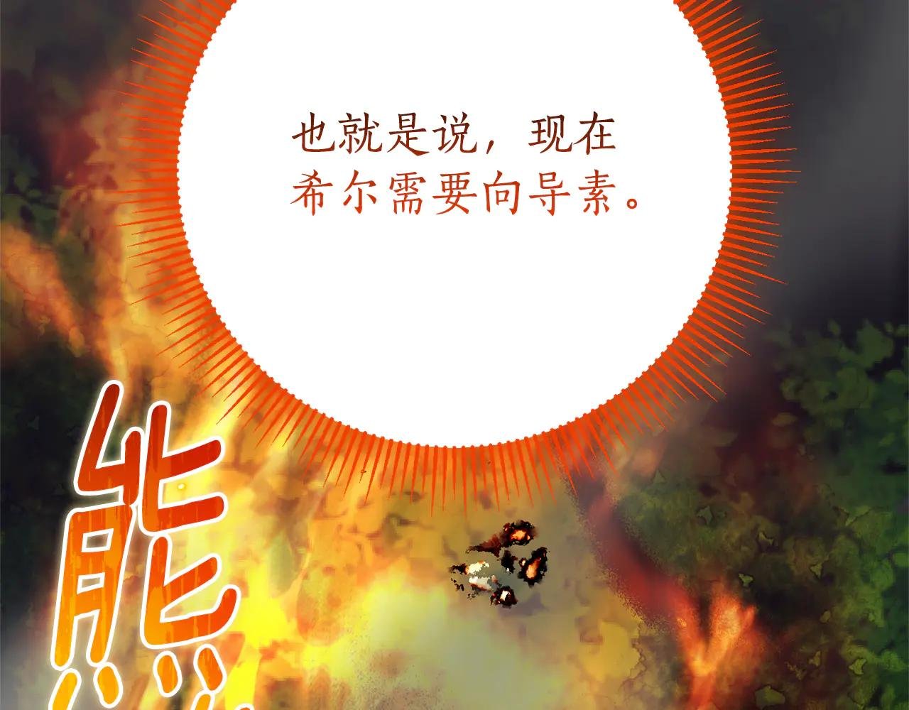 第11话 被强吻了？！