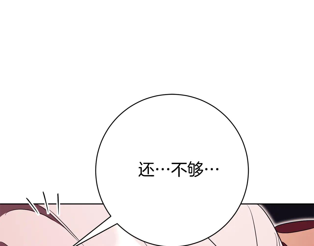 第11话 被强吻了？！