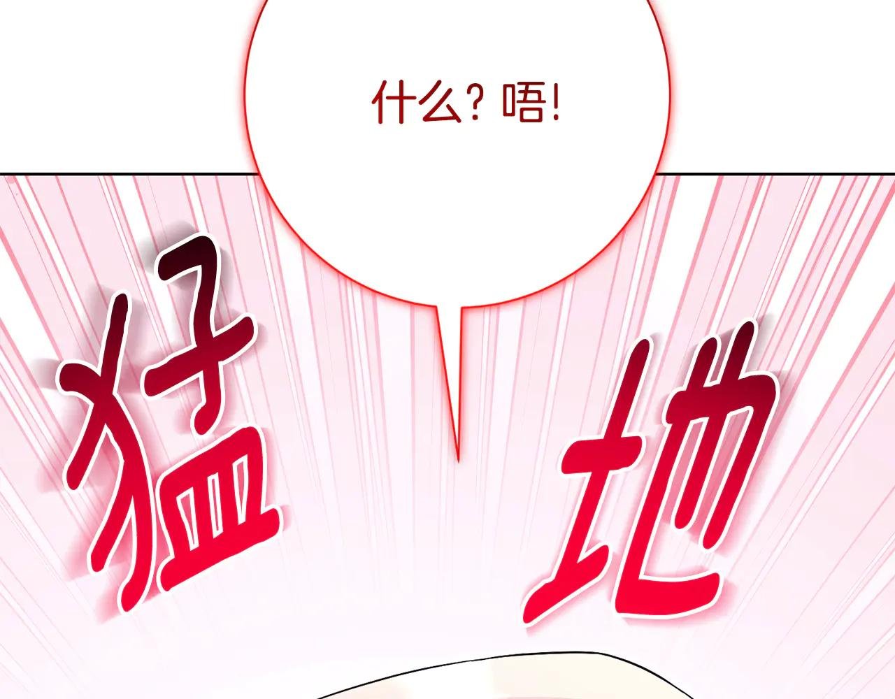 第11话 被强吻了？！