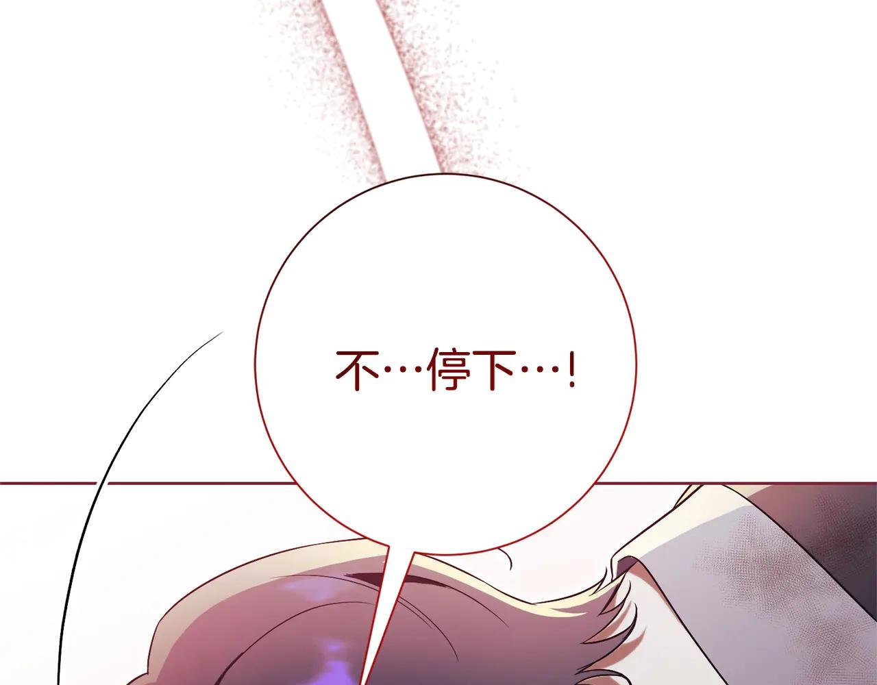 第11话 被强吻了？！