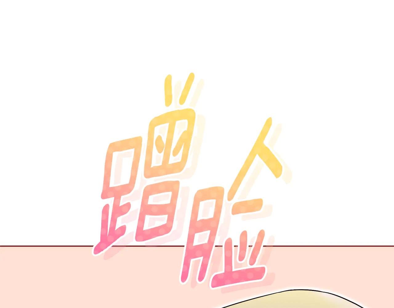 第11话 被强吻了？！