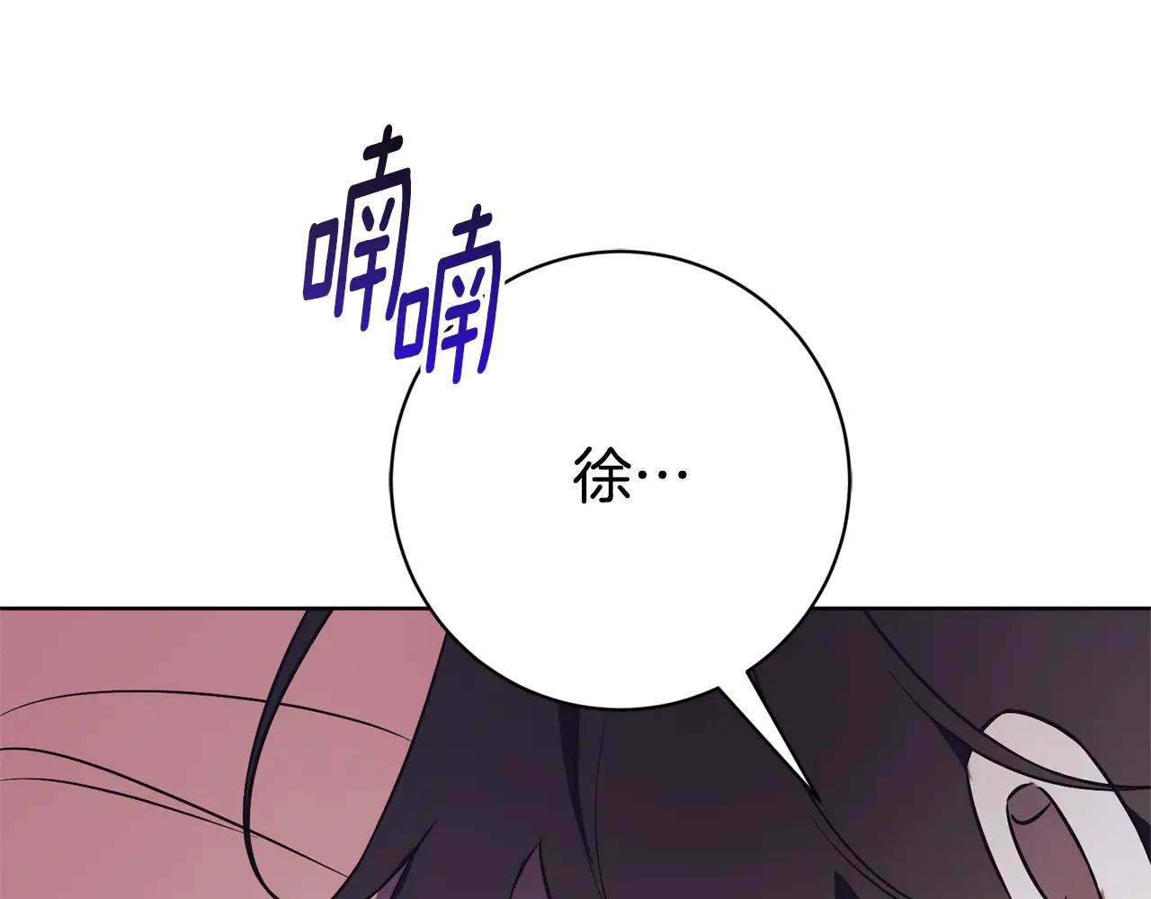 第11话 被强吻了？！