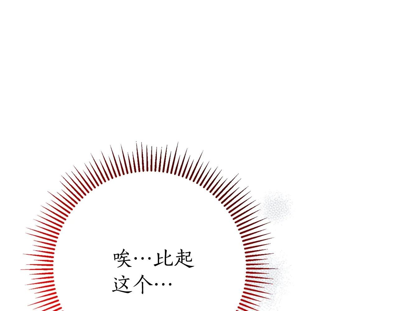第11话 被强吻了？！