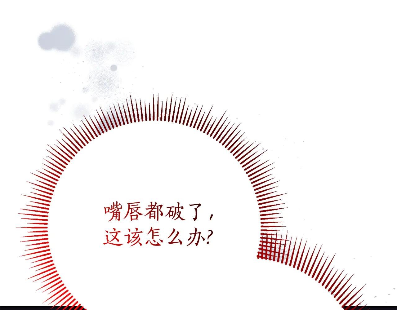 第11话 被强吻了？！