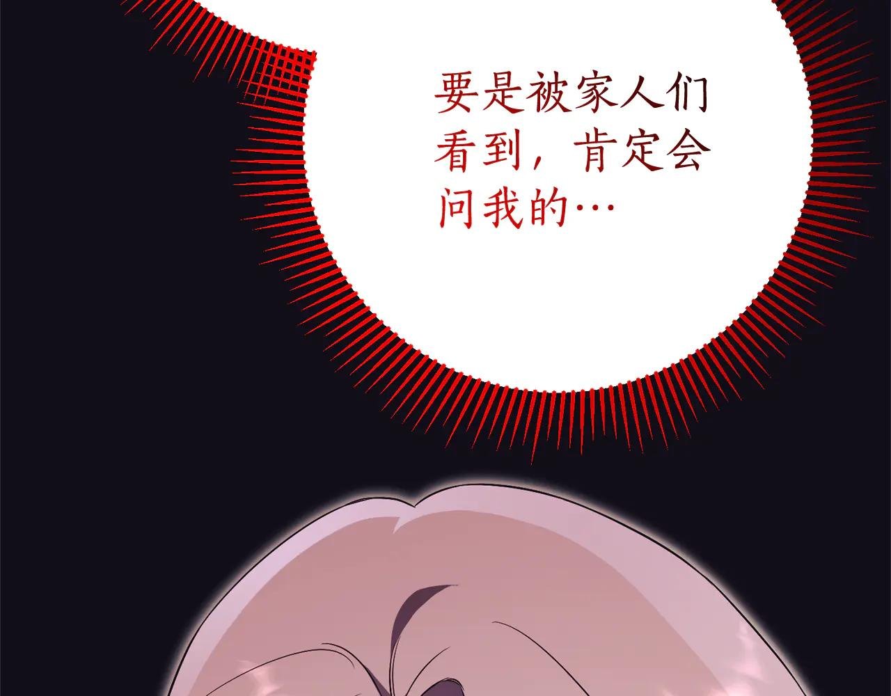 第11话 被强吻了？！