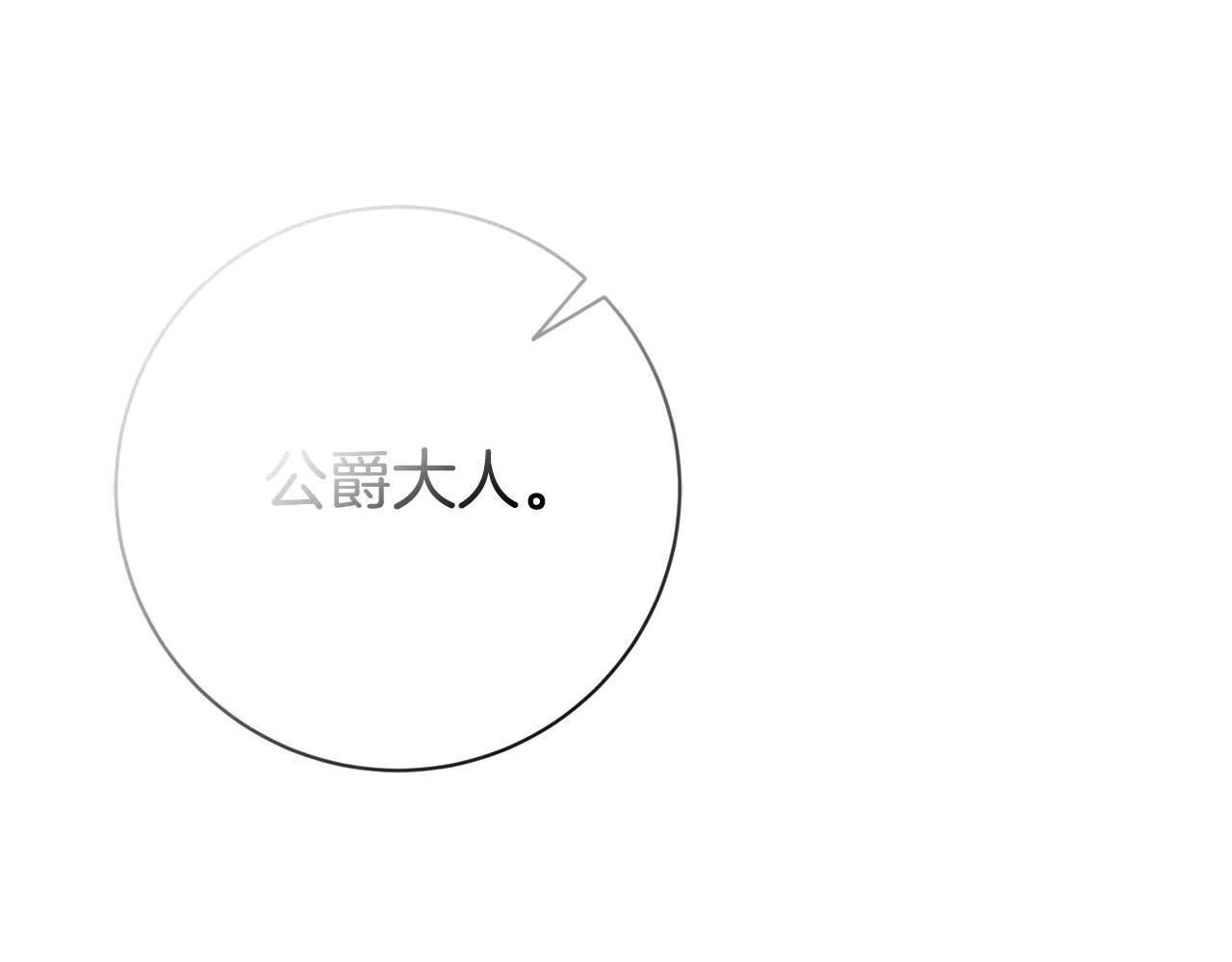第11话 被强吻了？！
