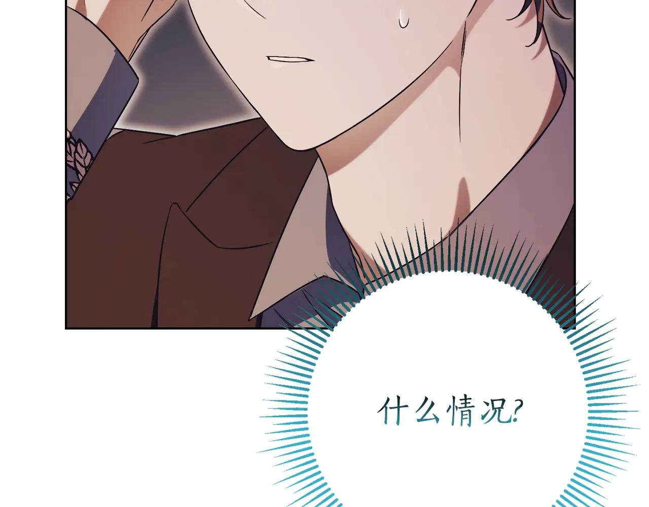 第11话 被强吻了？！