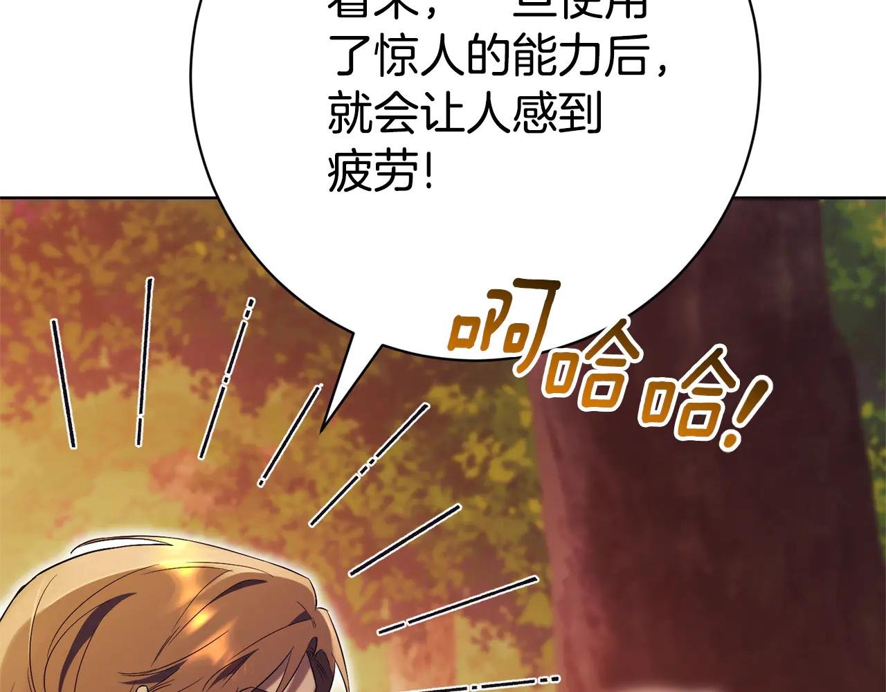 第11话 被强吻了？！