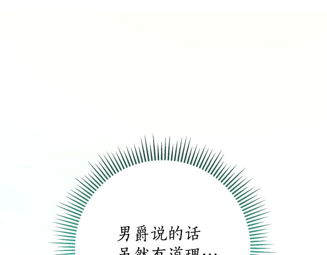 第11话 被强吻了？！
