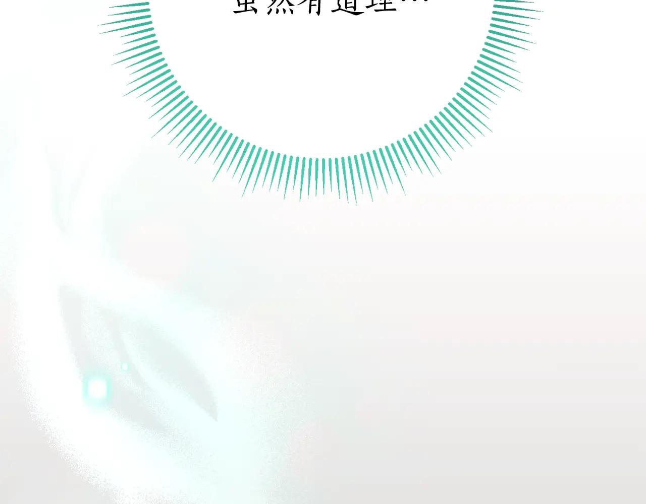 第11话 被强吻了？！