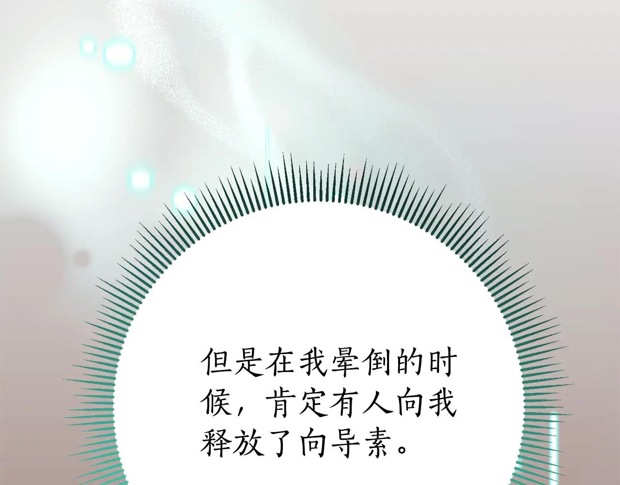 第11话 被强吻了？！